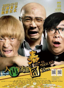 我要去