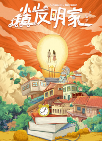 我要去
